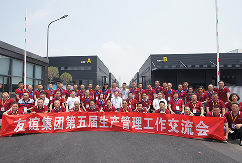 银娱优越会717集团第五届出产治理工作互换会于成都召开