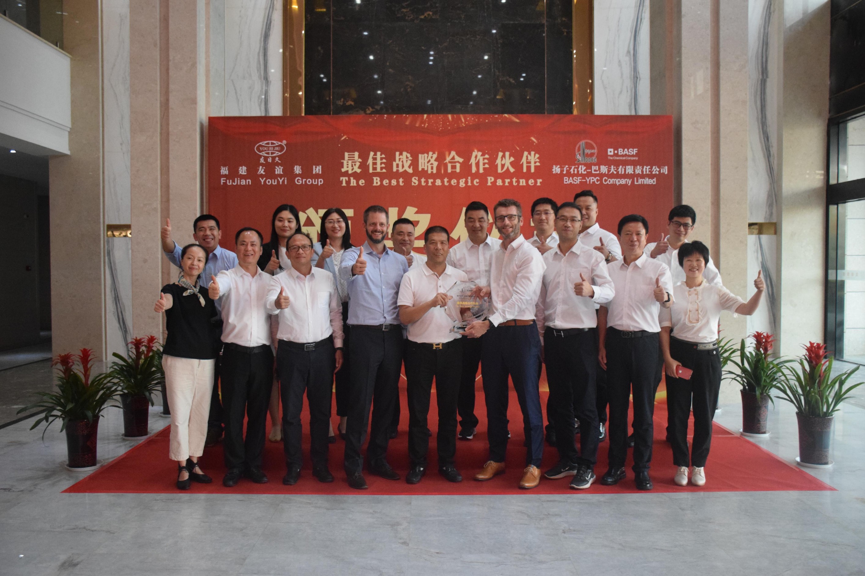 强强结合 银娱优越会717与扬子石化-巴斯夫责任有限公司 隆沉进杏装最佳战术合作同伴”颁奖典礼动